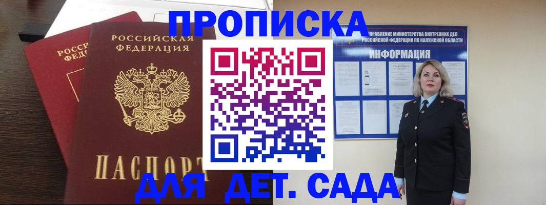 прописка для кредита в Копейске