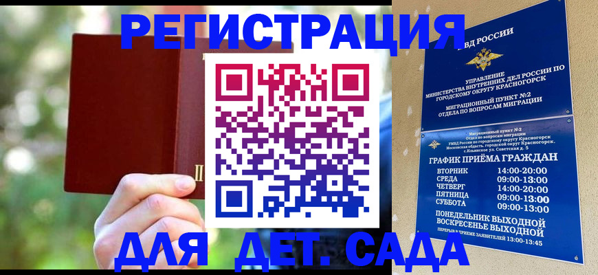 прописка 2025 в Копейске