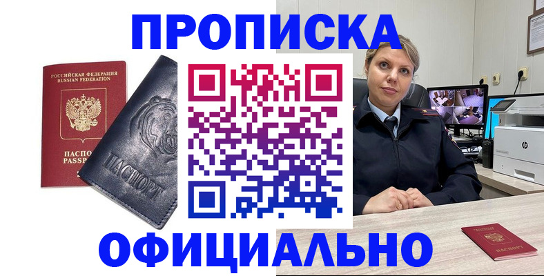 где прописаться в Копейске