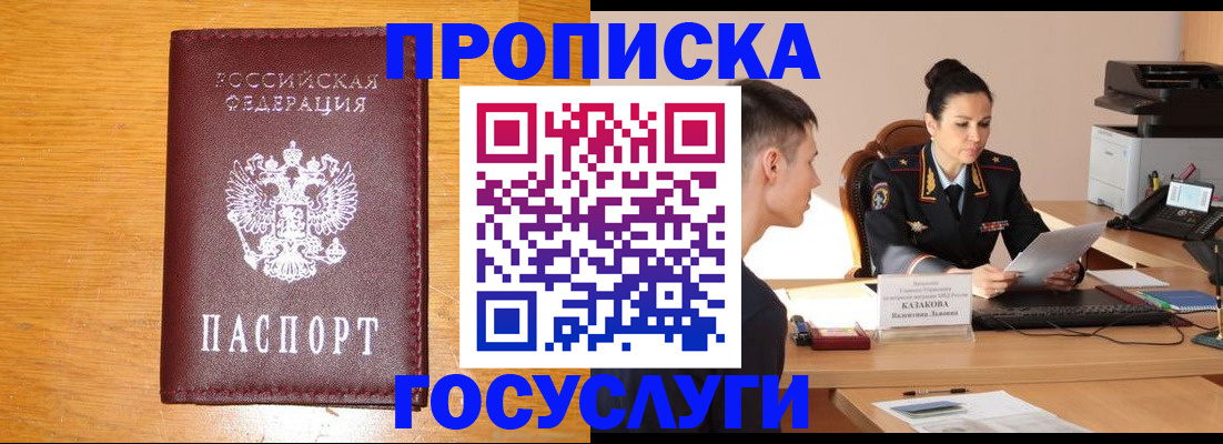 временная регистрация собственник в Копейске